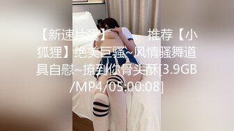 STP22991 极品尤物风骚大波浪美女小姐姐 吊带情趣装大白美腿 解开内裤露肥穴 掰穴手指扣弄 道具假屌抽插撑爆嫩穴