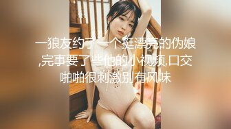 爱豆传媒IDG5434极品外围女让阳痿男重振雄风