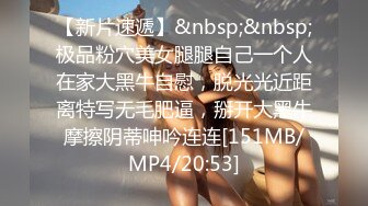 [MP4/645MB]小黑鸭寻欢约啪丰满年轻嫩妹，大鸡巴操的妹子高潮淫叫服服帖帖