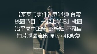 广东内裤哥大战肉丝高跟清纯女白领高清无水印完整版