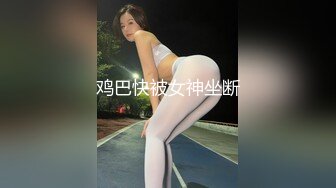 推荐！梦中情人~童颜女神~【京鱼儿】道具肛塞~户外露奶再次出山，惊艳全场 (2)