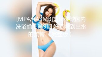 极品尤物 高端名媛极品大长腿黑丝御姐 香菜公主 客服的福利肉体签单 温柔口交淫靡汁液 暴力抽刺鲜嫩小穴