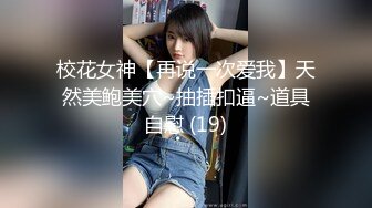 【极品萝莉穿衣做爱】土豪玩操制服爽马尾辫极品萝莉 后入拽着马尾辫怼操一点都不怜香惜玉 让猪拱了