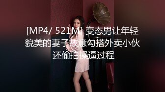 [MP4]【今日推荐】最美91女神『涵菱』震撼推荐-极品00后豪乳美女性爱自拍 各式浪操舔 征服女神篇