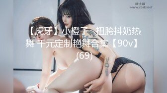 【小雯宝宝 (幼凛) 】超嫩露脸卡哇伊小萝莉母狗长得越乖 玩的越嗨，轻轻一操就哼哼唧唧的一使劲儿感觉就操破了一样 4 (2)