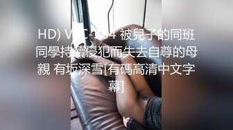 深圳反差少女抖音@疯批美人 大尺度调教露出性爱自拍喜欢跟金主爸爸露出，调教玩得很开 (2)