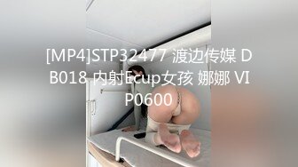 STP18580 【萌萌萝莉】俏粉嫩的肌肤 全裸自慰棒与手指插粉扑扑的少女穴，娇喘地快要受不了啦 人家快高潮了 哥哥