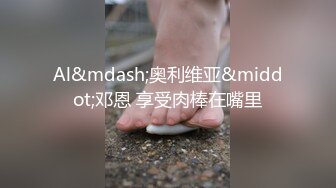 《精品?推薦》喜歡自慰的反差婊極品蜜桃臀M娘自拍不雅視圖，露出炮機SP捆綁被炮友搞的淫水聲清脆