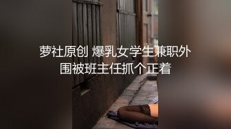 极品大奶清纯学生母狗变装奶牛被爆操