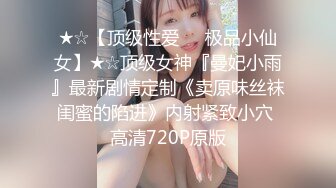 【新速片遞】 ✅性感小骚货✅淫乳女神〖下面有根棒棒糖〗偷吃的好色女仆，劲爆完美身材波涛胸涌，看着都很让人心动得小姐姐[605M/MP4/09:07]