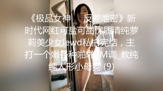 自录无水~潮吹女王~P4【小狐狸520】魅惑女王~丝袜裸舞~道具自慰~穿丝玩穴~疯狂喷水【17V】 (10)