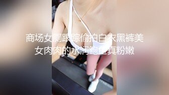 和小胖妹性爱 第二波