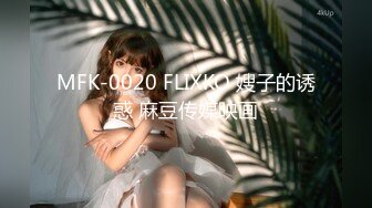 [MP4]麻豆传媒 RR-011《少女惨遭继父诱奸》爸爸和叔叔同时抽插