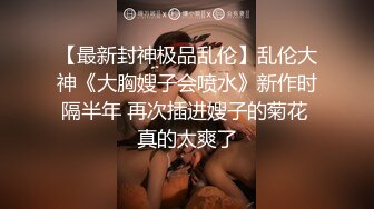 【新片速遞】 黑丝少妇像母狗一样撅着屁屁被无套输出 这打桩速度 操的骚叫不停 淫水带着白浆狂喷[116MB/MP4/02:00]