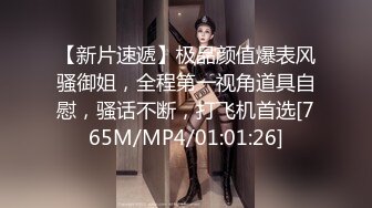 周末去女生家里约爱，乖巧听话屁股挺翘