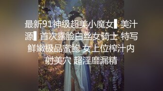 白嫩柔软美少女大长腿校花学妹私密调教 筷子般的美腿配黑色长筒袜 清纯少女在大鸡巴下变成淫荡的小母狗