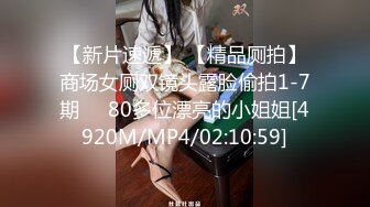 [MP4/2.5G]湖南翹臀美腿少婦如飢似渴客廳毒龍各種姿勢暴肏顏射／氣質母狗黑絲情趣裝淋尿深喉束縛道具虐穴啪啪等 720p