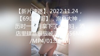 重操旧业足疗洗浴会所撩妹重金利诱两个洗脚妹到酒店开房偷拍