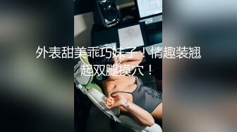 【强烈推荐一饱眼福】人气高颜女神『奶球』携保时捷车模闺蜜下海捞金①两姐妹天天轮番被干 无套内射 全裸出镜 (3)