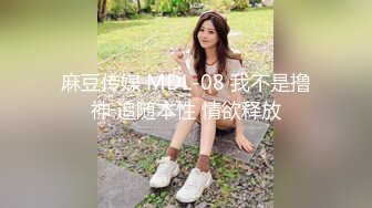 【新片速遞】&nbsp;&nbsp;黑丝JK伪娘贴贴 是不是没吃饭啊 狗儿子用力啊 不停叫狗儿子用力 雌小妈奖励你操小穴你要好好表现哦 [123MB/MP4/02:32]