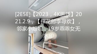 《魔手外购极品CP》女蹲厕针孔偸拍各种女人方便~有熟女有良家少妇有年轻小姐姐~特写全景逼脸同框~看点十足 (2)