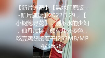 【新片速遞】看着清纯的妹子被大吊男主人深喉吃精 年轻轻轻已成他人小母狗 [89MB/MP4/01:31]