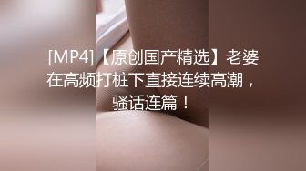 【新片速遞】 黑丝轻熟女专业打嘴炮，霸气哥哥双飞，女上啪啪69互玩，传教士表情动人倒挂金钩[972M/MP4/53:10]