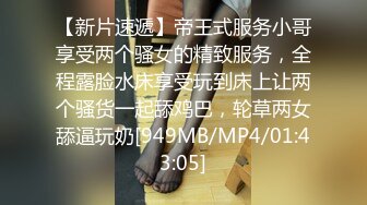 【新片速遞】帝王式服务小哥享受两个骚女的精致服务，全程露脸水床享受玩到床上让两个骚货一起舔鸡巴，轮草两女舔逼玩奶[949MB/MP4/01:43:05]