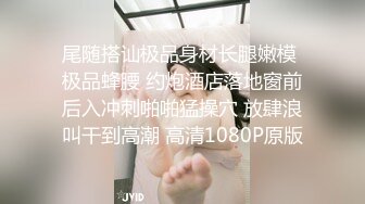 最新重金购买分享【抖音巨乳网红】李雅 最新大招与土豪大佬宾馆开房舌吻无套被爆操翻白眼