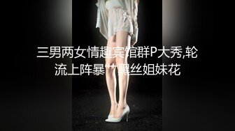 此女一般都是套路直播，逐渐玩良心了开始操逼插穴无套双洞全开绝美一线天快速打桩