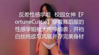 蜜臀巨乳 极品网红俏脸劲爆酥乳网红欲姐 驯鹿 姐姐的男友 偷窥姐夫做爱 门外偷情享用肉棒吃鸡颜射