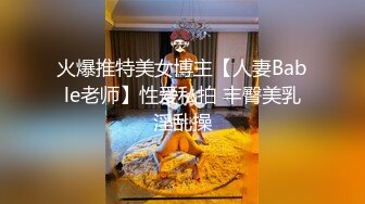 星空传媒 XKG-180 用春药夺走美女班主任的第一次