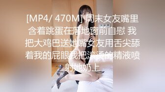 [MP4]极品眼镜骚妹纸一起啪啪直播 多姿势连续抽插都叹服小哥功夫了得