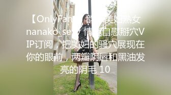 ??不以淫荡示天下但求风骚动世人??被哥哥骑着狂操，哥哥真的好厉害，无套抽查的好爽，叫声隔壁都听见了，最后被内射