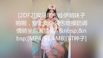 失足女贼长线绑屌新玩法老公痛着老婆快乐着