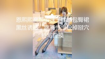 [MP4/450MB]6-25【舞蹈协会老师】撩起裙子埋头舔逼，沙发上操，两个大奶子操的直晃