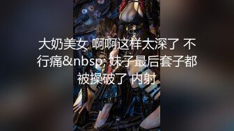 推特极品女神Miao喵酱最新揉逼玩穴私拍 巧克力与香子兰香草的COSPLAY 高清720P版