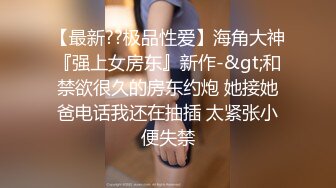 约操极品白嫩靓乳粉穴美骚妇啪啪操 速插浪叫干的小穴全是白浆 粉穴特写