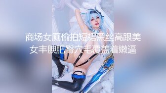 【唯美性爱??顶级嫩妹】纤细苗条嫩妹『软软学姐』最新性爱私拍流出 爆裂情趣黑丝沙发震 各种猛操 高清1080P原版