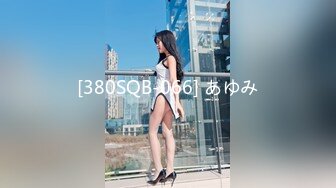 [380SQB-066] あゆみ