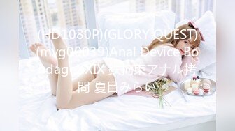 [MP4]【最美性爱❤️极品女神】火爆网红美少女『HongKongDoll』最新订阅私信福利《臀控啪啪》