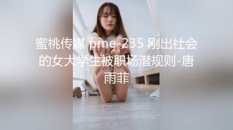 喜欢暴力的上海外企女白领被老外上司细长鸡巴爆插.