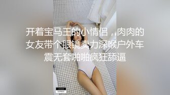 【无情的屌丶】胸前纹身大圈极品外围，展示绝活倒立深喉，超近视角拍摄，全力输出操出白浆