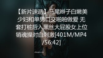 [MP4/36M]5/17最新 冒充舞蹈老师学妹全裸展示一字马弯腰劈叉身材没的说VIP1196