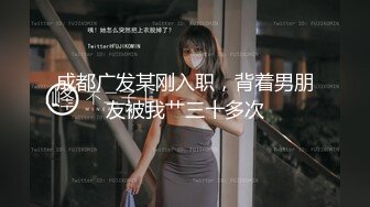 台州市的浪货夫妻，美容院大奶人妻，口活儿、啪啪，双峰坐骑摇得厉害，私密视频泄密 ！