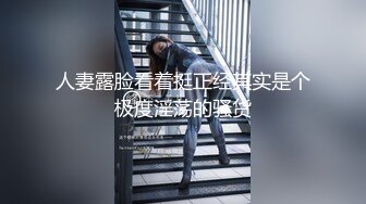 【新片速遞】【S型身材爆乳小萝莉】 顶级美腿一字马 ，黑丝高跟鞋极度诱惑 ，搔首弄姿 ，蜜桃翘臀更是诱人 ，地上尿尿妹子太骚了[386MB/MP4/33:40]