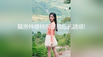 高端会所黑丝女技师的全套服务，全身漫游胸推逼推，撅着屁股给舔屁眼，情趣性爱球趴着后入，没玩过的学习一下