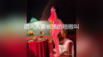 [MP4]STP30561 168CM高冷美女！大长腿微毛骚穴！手指扣弄小穴，低低呻吟娇喘，揉搓阴蒂好爽，翘起美臀更是诱人 VIP0600