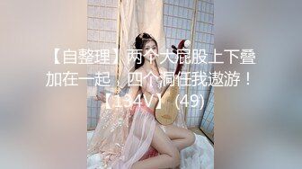 小贱奴被两个肌肉主人拷起来尽情的调教(下) 