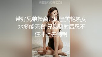 ⚡淫妻盛宴⚡谁能想到在外端庄大方的媳妇，很多人眼里的女神，在人后如此淫荡，在老公面前把别人射完精液的鸡巴舔干净